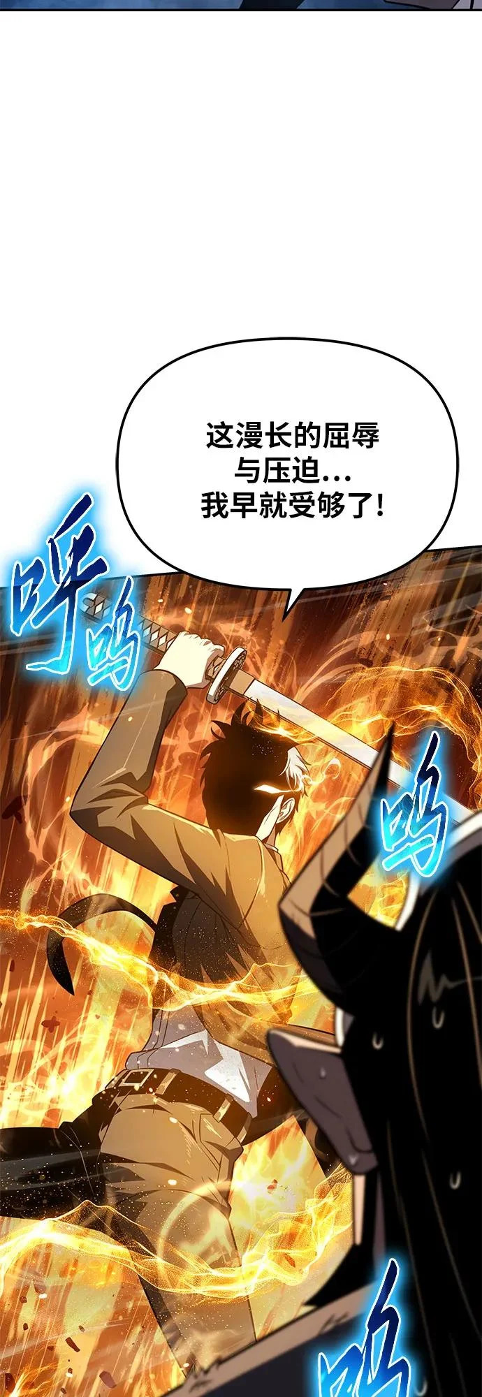 [第153话] 总统安东吉(2) 第23页