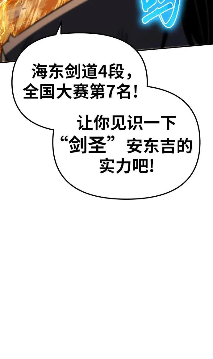 [第153话] 总统安东吉(2) 第24页
