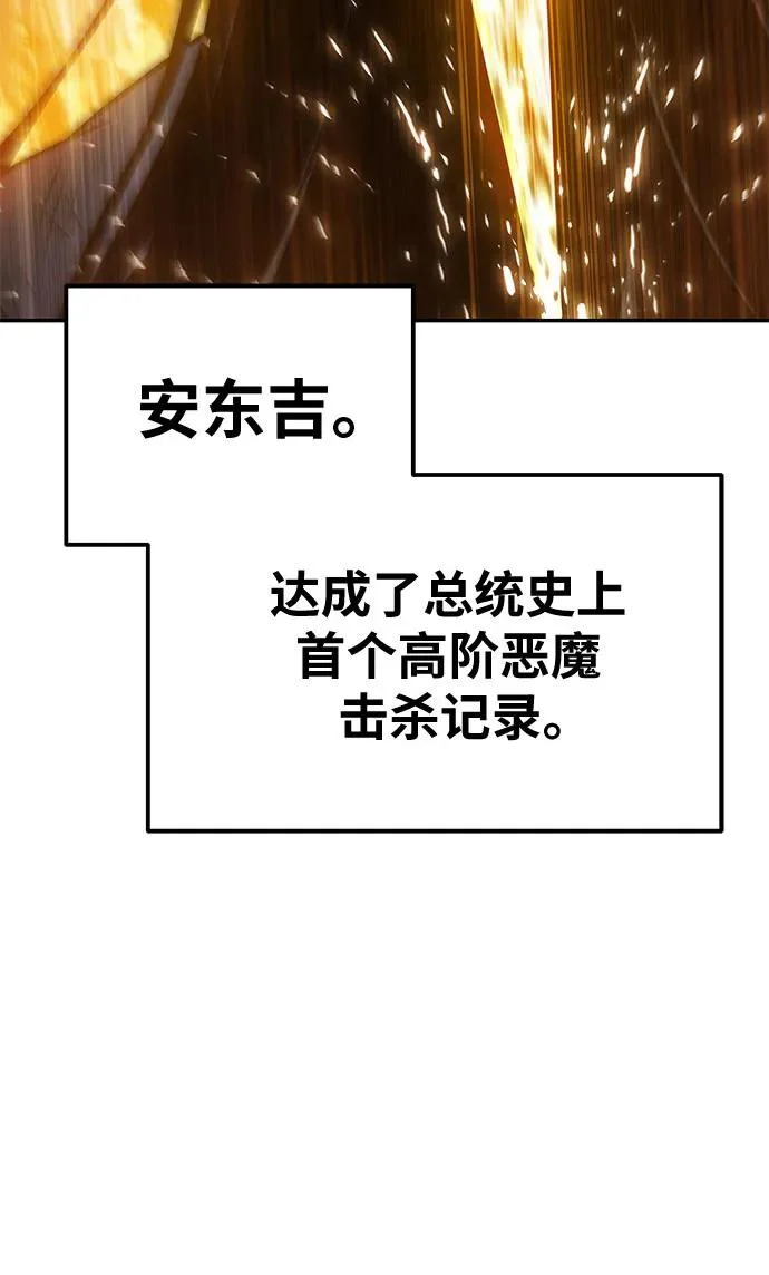 [第153话] 总统安东吉(2) 第27页