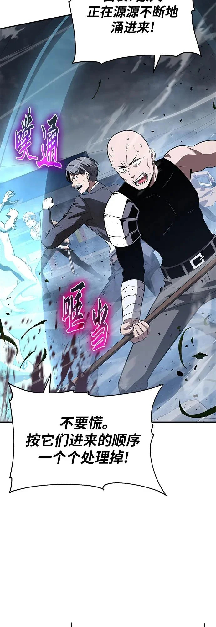 [第153话] 总统安东吉(2) 第31页
