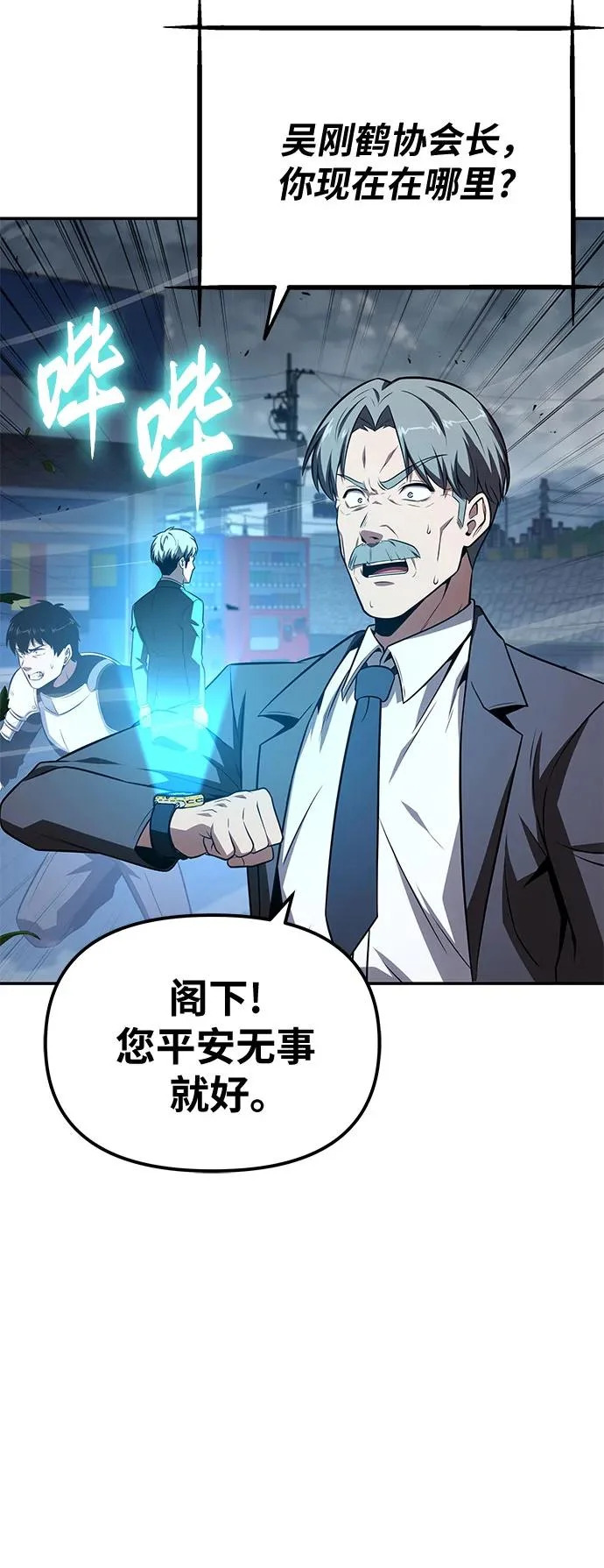 [第153话] 总统安东吉(2) 第32页