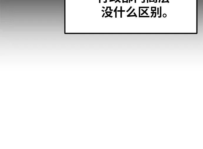 [第153话] 总统安东吉(2) 第37页
