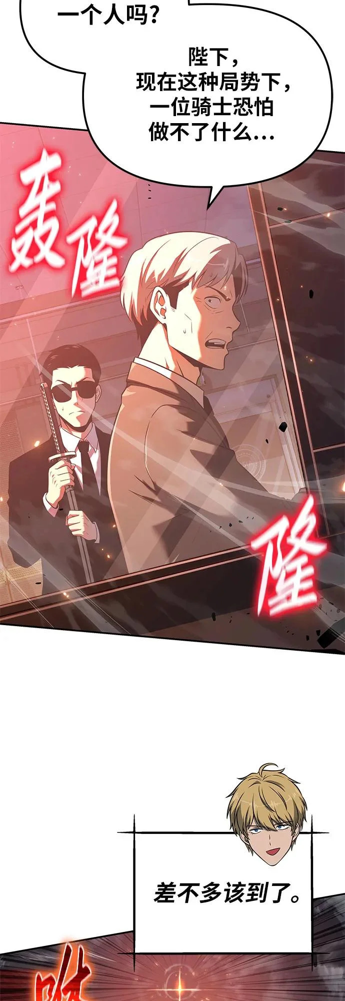 [第153话] 总统安东吉(2) 第45页
