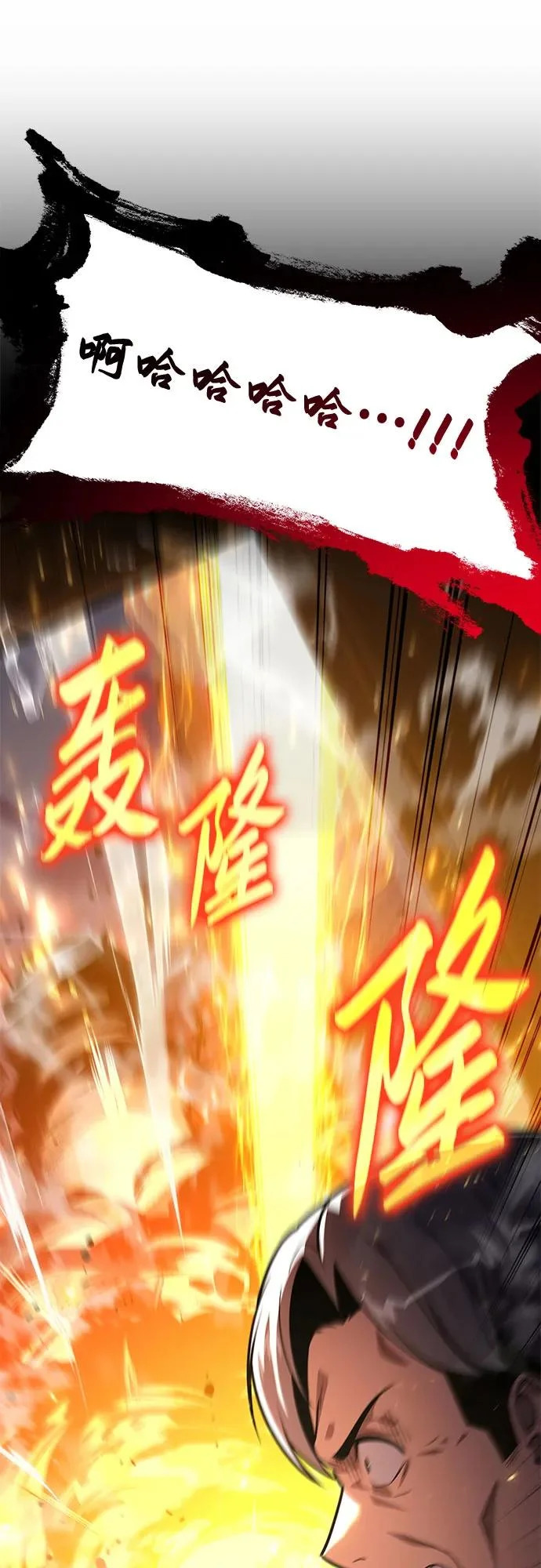 [第153话] 总统安东吉(2) 第47页