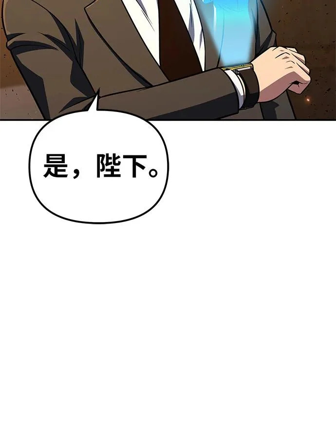 [第153话] 总统安东吉(2) 第51页