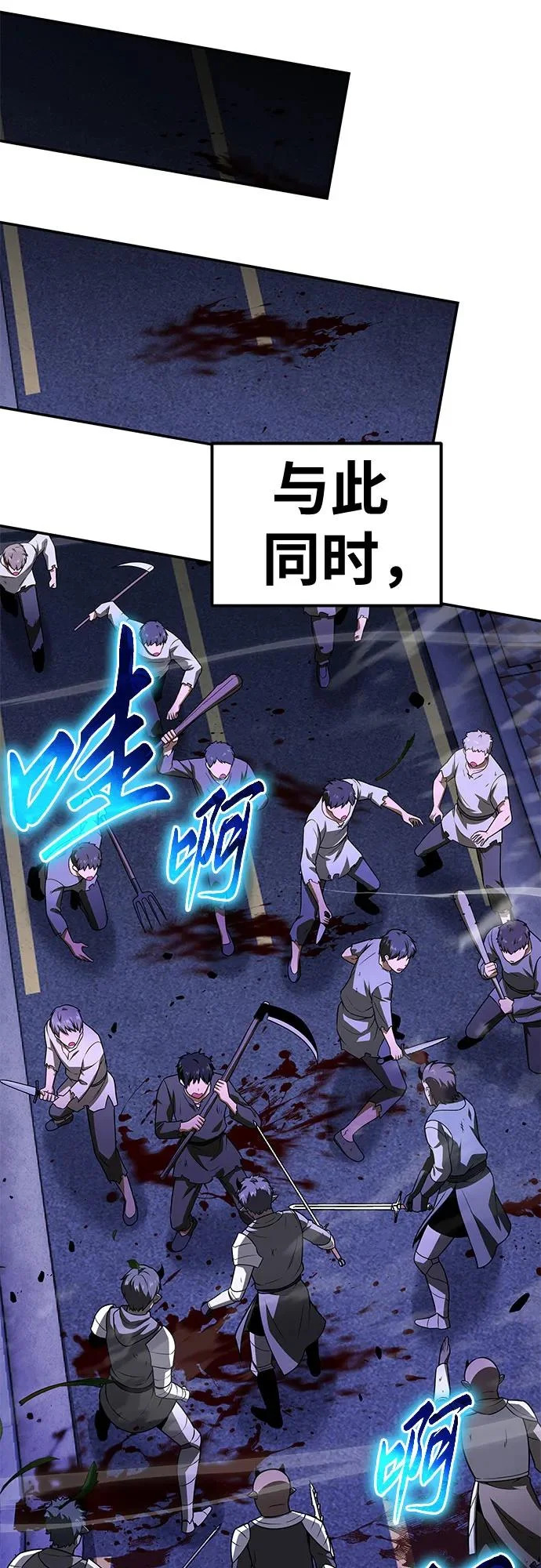 [第153话] 总统安东吉(2) 第54页