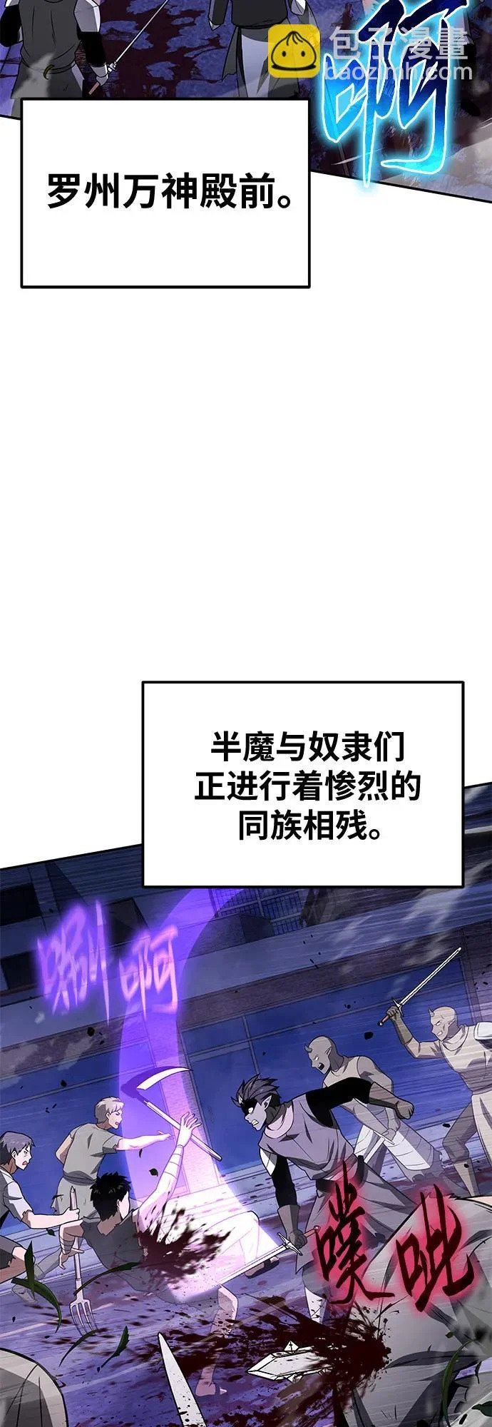 [第153话] 总统安东吉(2) 第55页