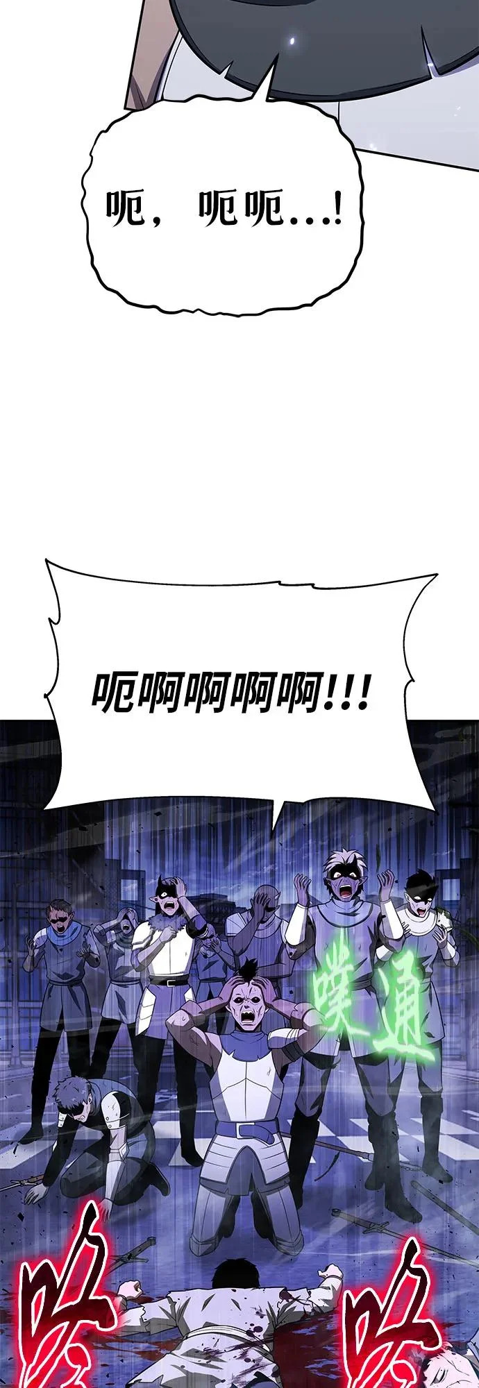 [第153话] 总统安东吉(2) 第59页