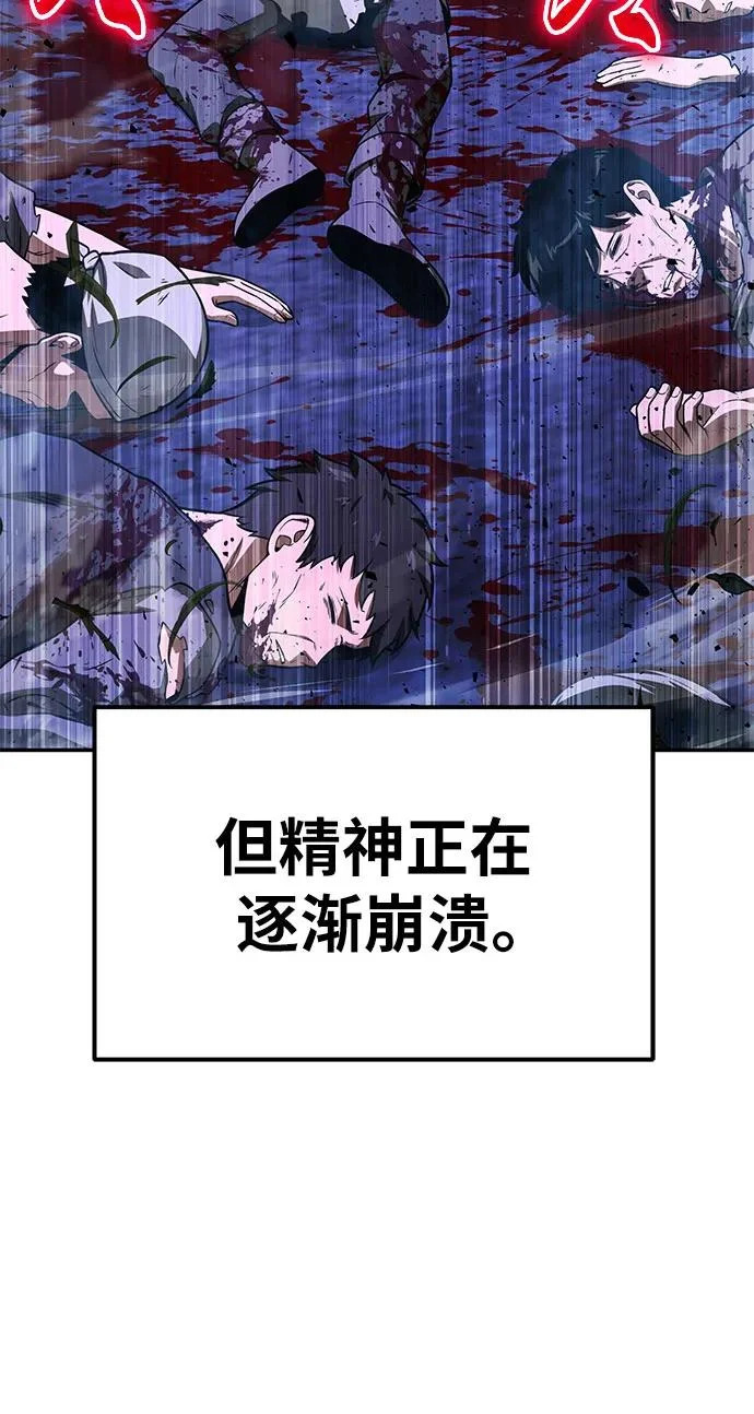 [第153话] 总统安东吉(2) 第60页