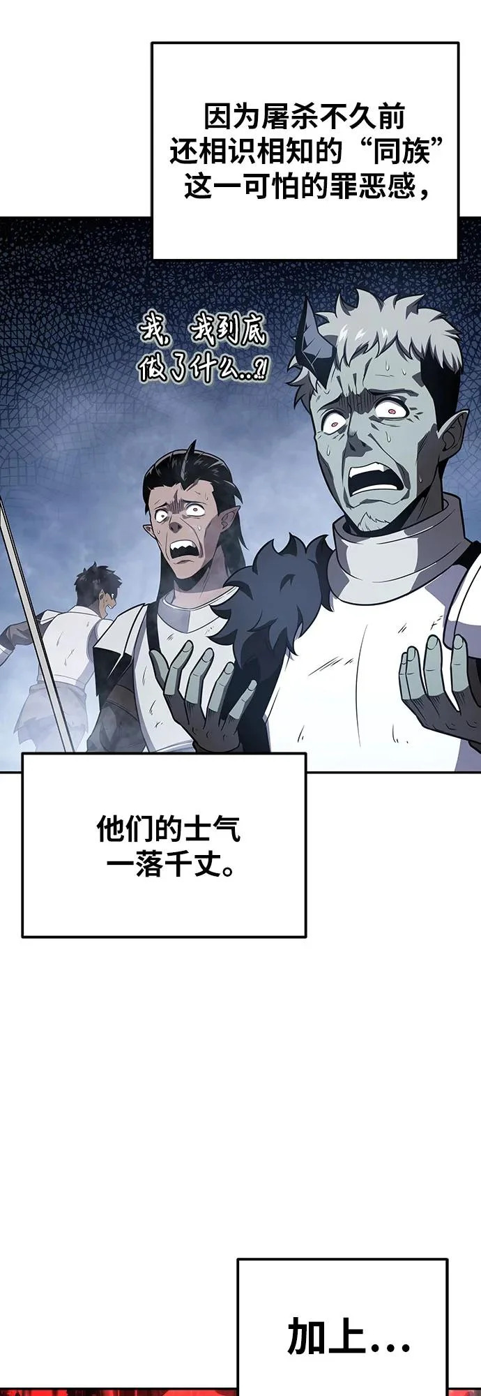 [第153话] 总统安东吉(2) 第61页