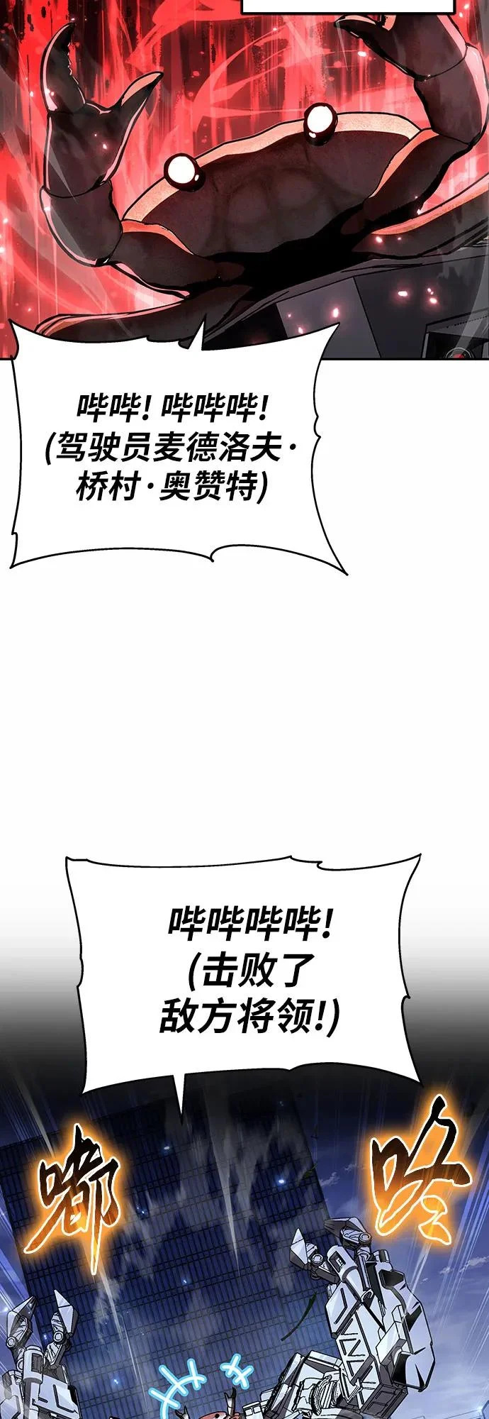 [第153话] 总统安东吉(2) 第62页