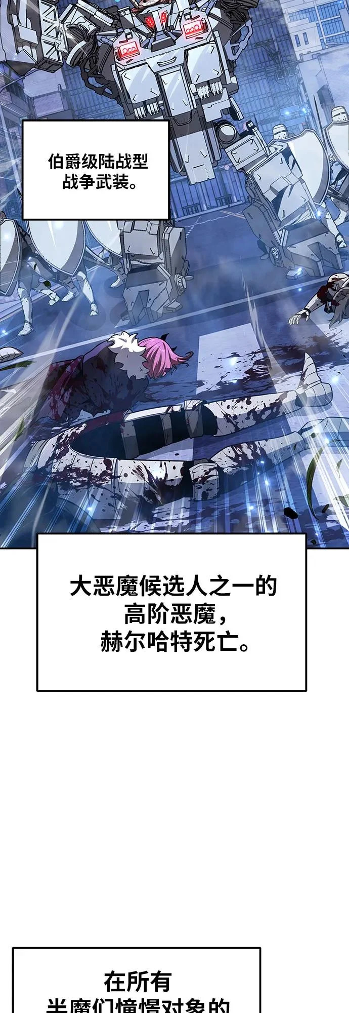 [第153话] 总统安东吉(2) 第63页