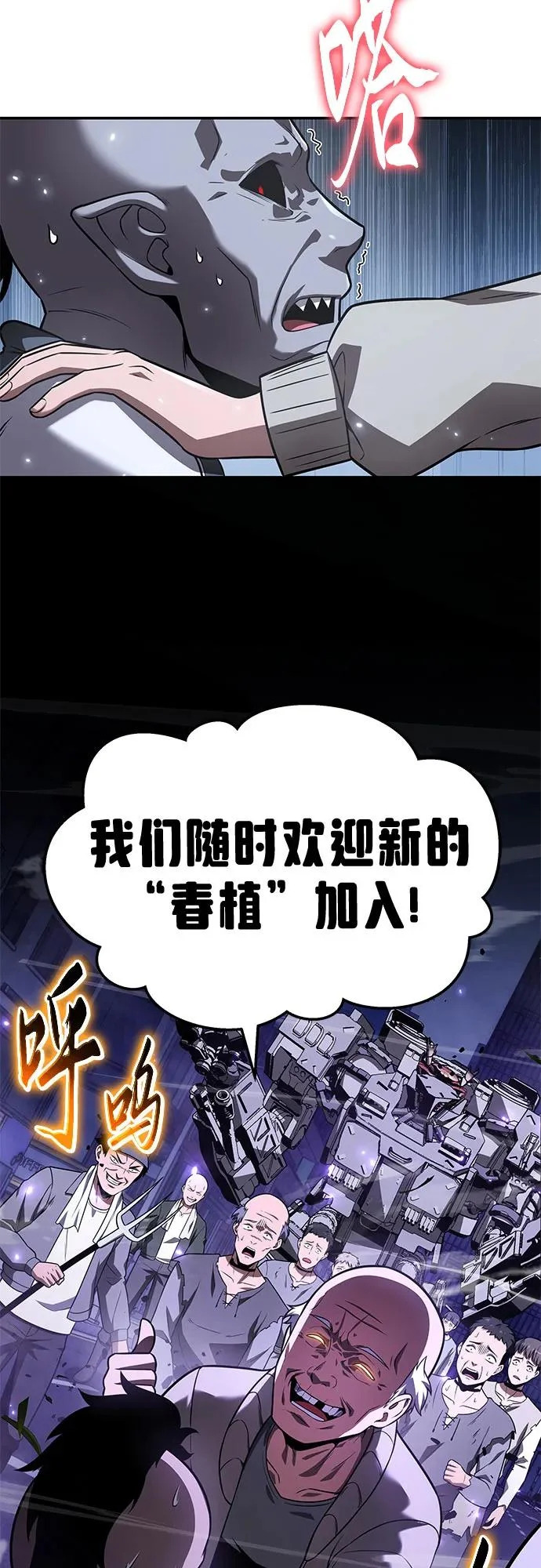 [第153话] 总统安东吉(2) 第66页