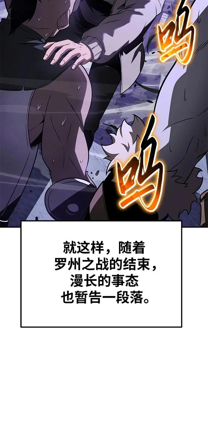 [第153话] 总统安东吉(2) 第67页