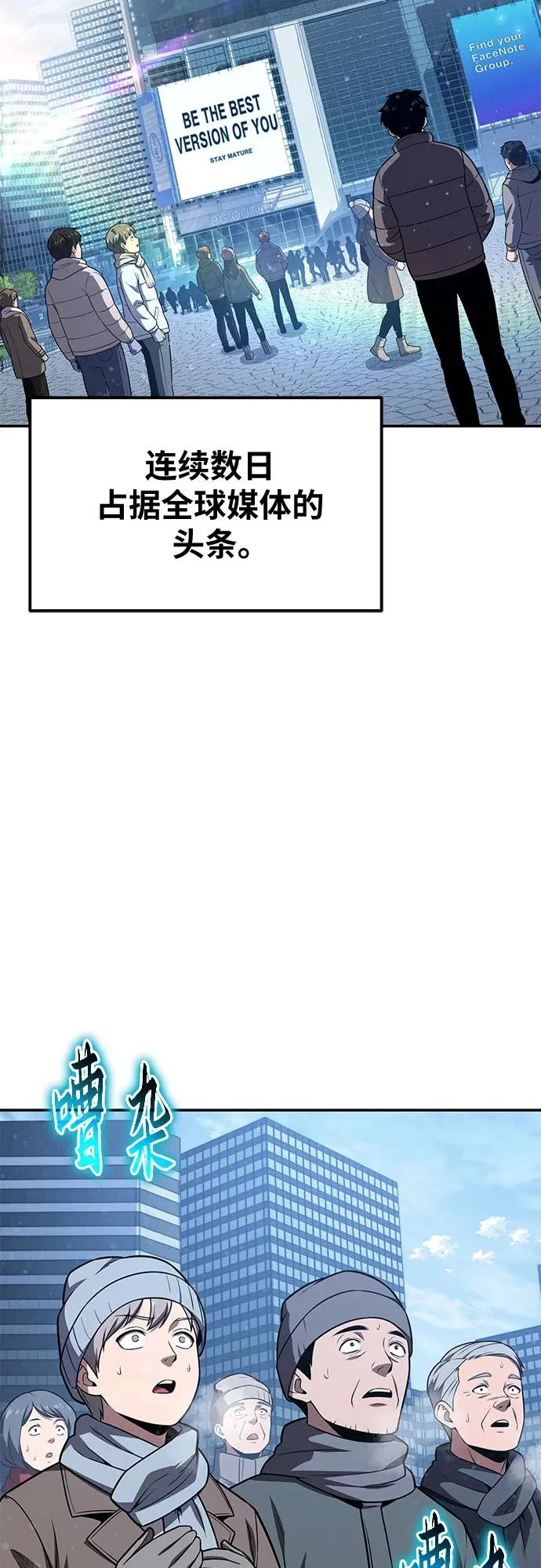 [第153话] 总统安东吉(2) 第69页