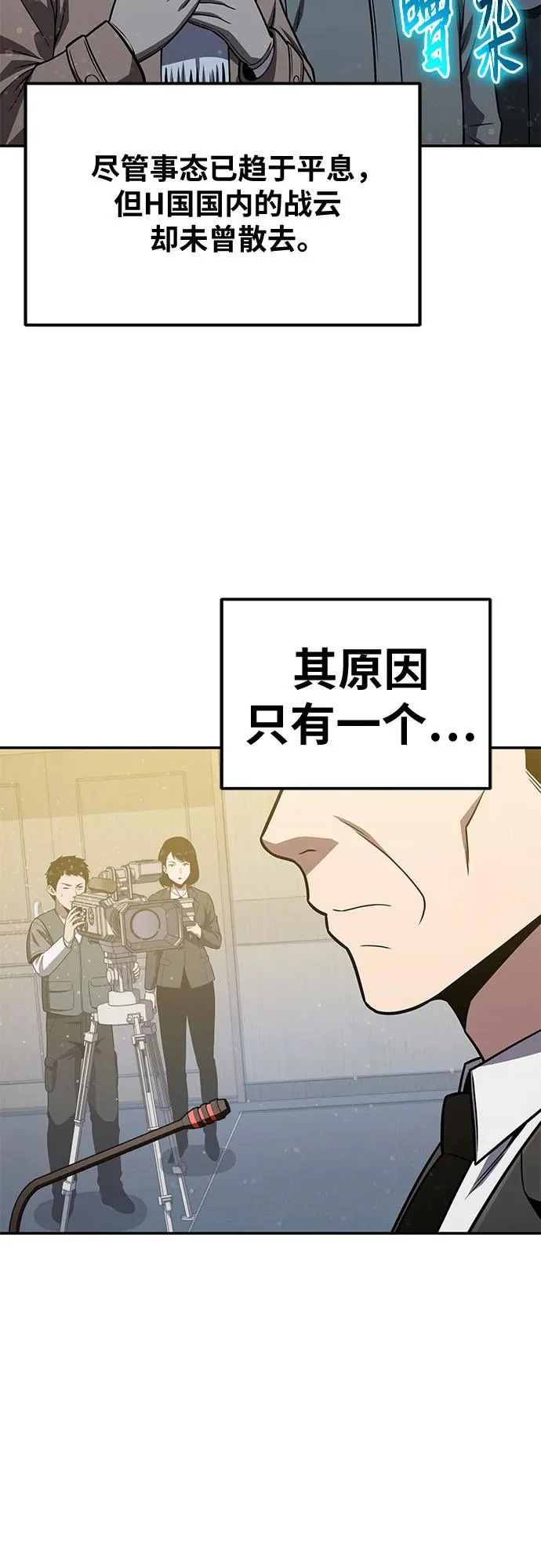 [第153话] 总统安东吉(2) 第70页