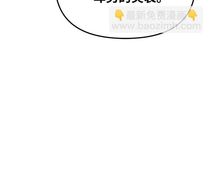 [第153话] 总统安东吉(2) 第72页