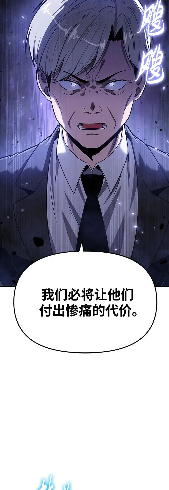 [第153话] 总统安东吉(2) 第75页