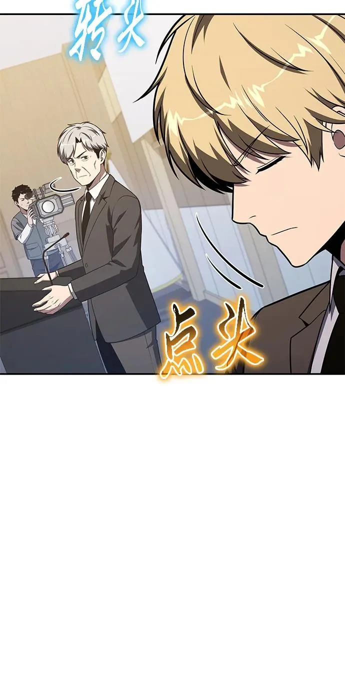 [第153话] 总统安东吉(2) 第76页