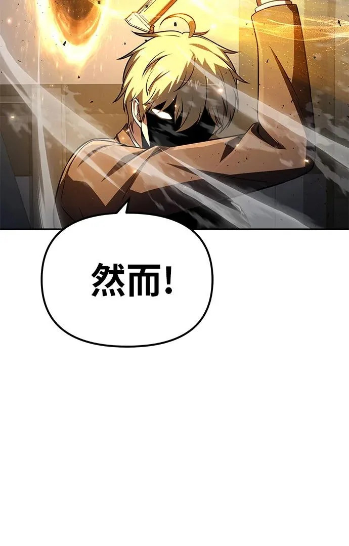 [第153话] 总统安东吉(2) 第80页