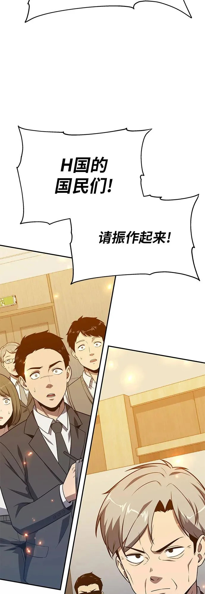 [第153话] 总统安东吉(2) 第82页