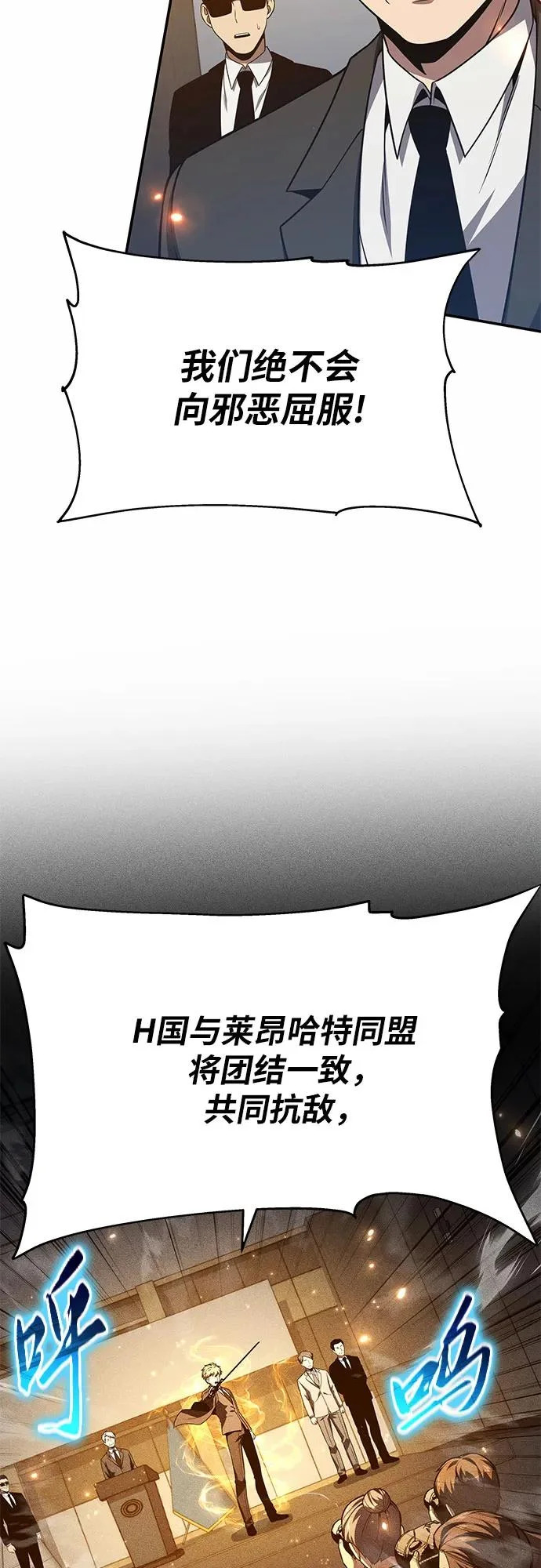 [第153话] 总统安东吉(2) 第83页