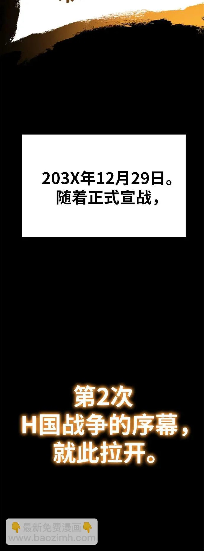 [第153话] 总统安东吉(2) 第85页
