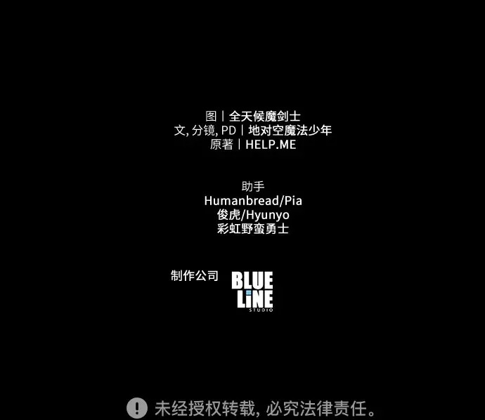 [第153话] 总统安东吉(2) 第86页