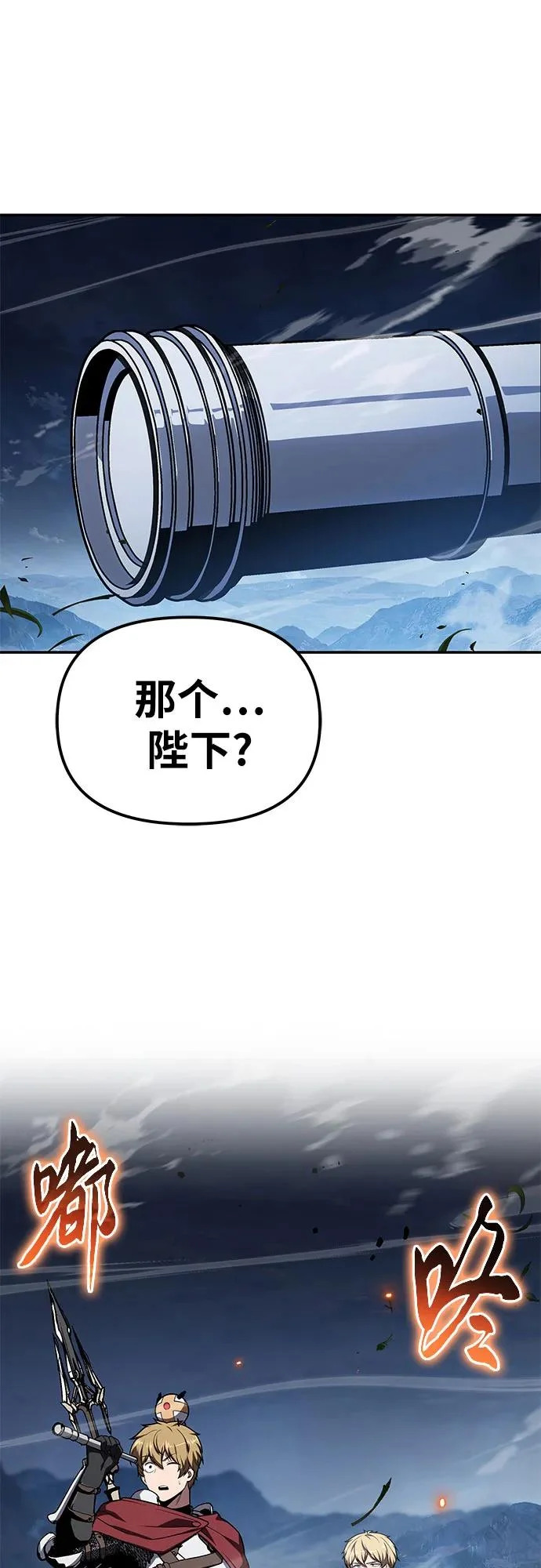 [第154话] 战线突破 第7页