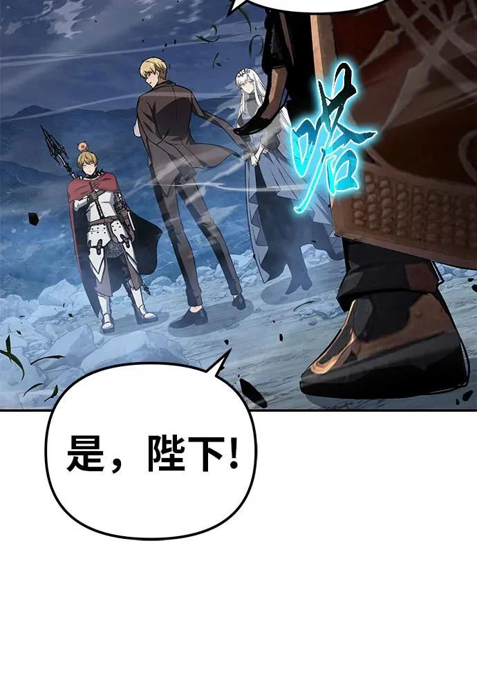 [第154话] 战线突破 第11页
