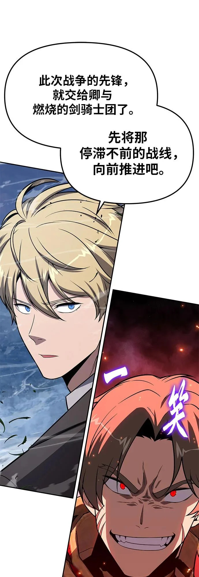 [第154话] 战线突破 第12页