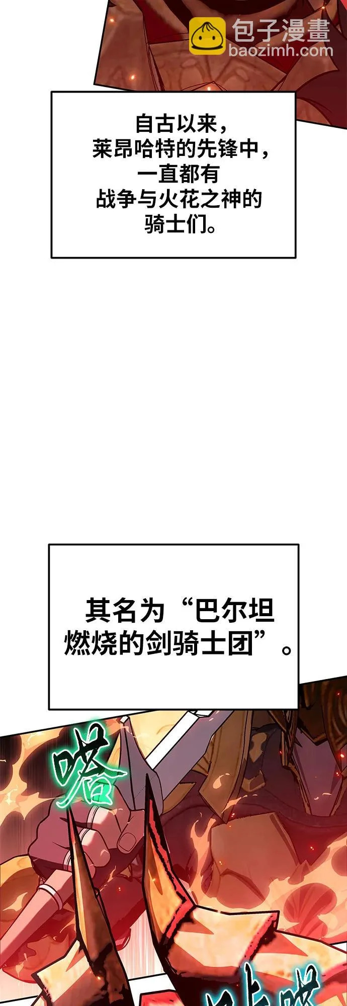[第154话] 战线突破 第13页