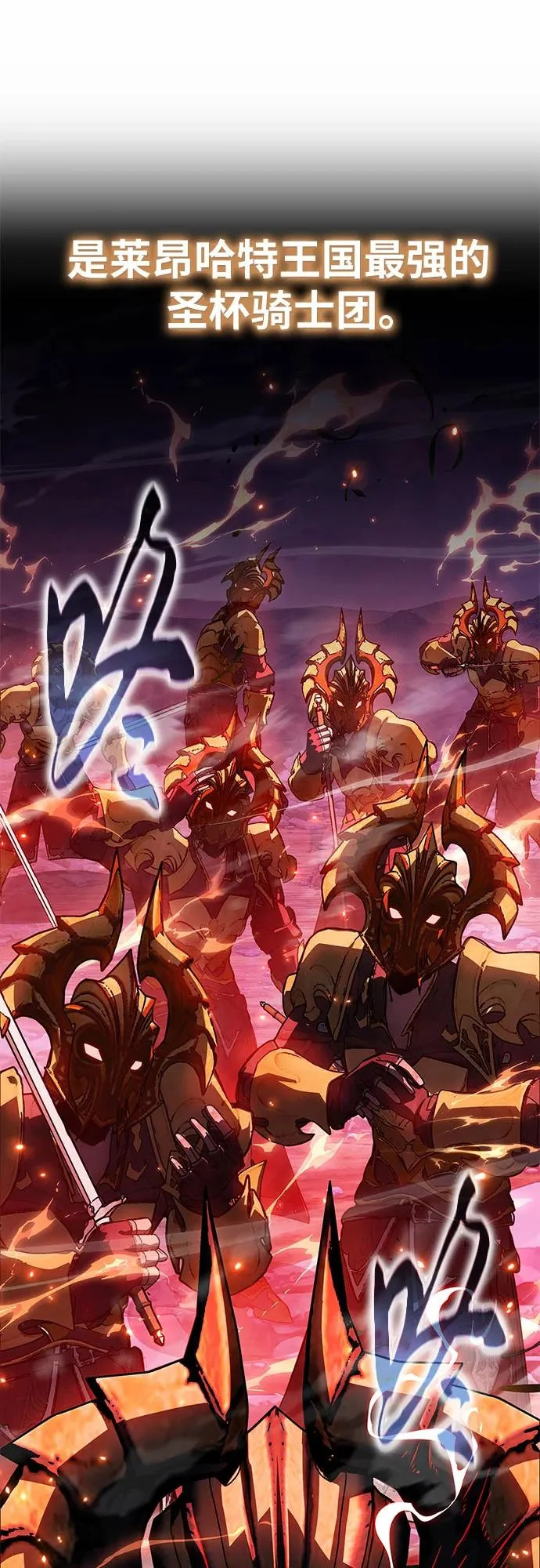 [第154话] 战线突破 第15页