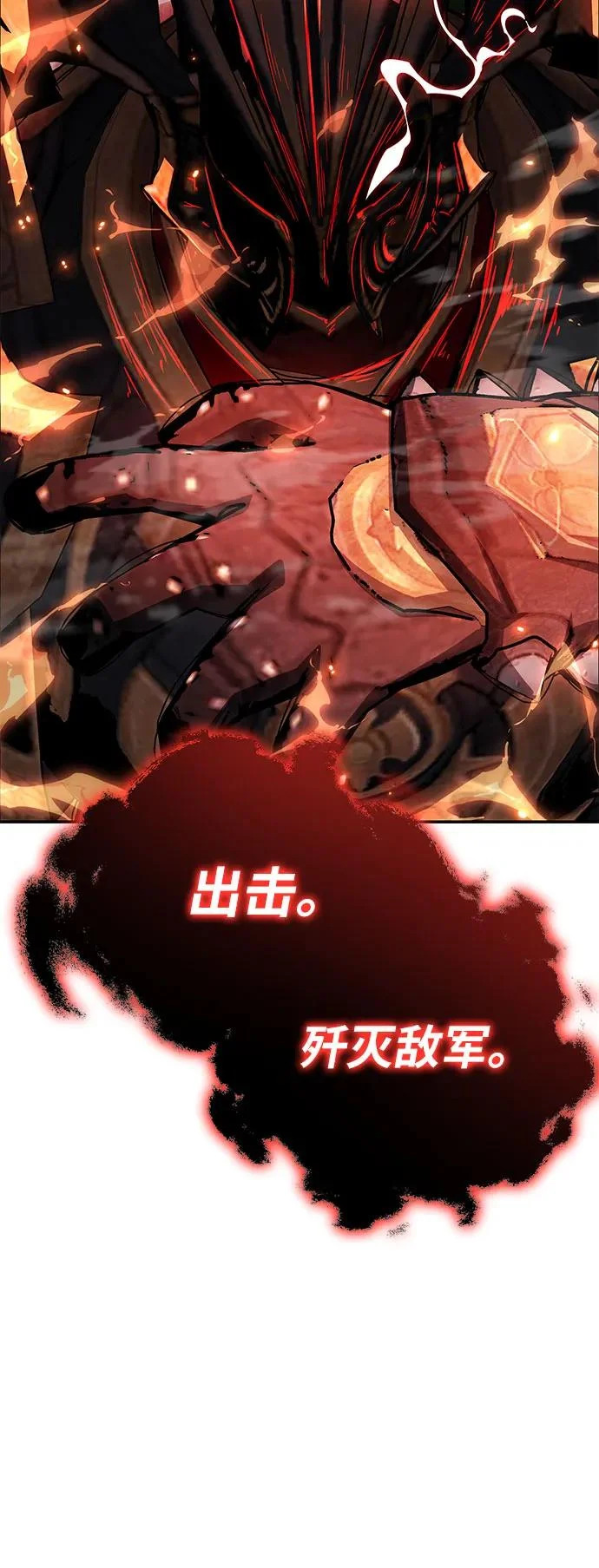 [第154话] 战线突破 第16页