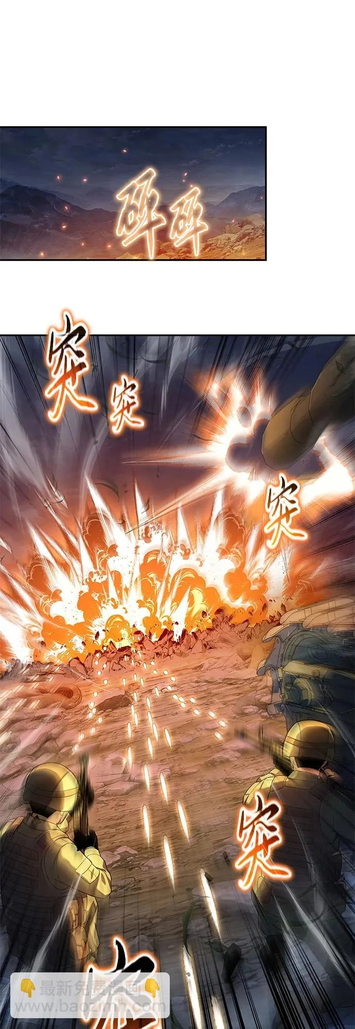[第154话] 战线突破 第18页
