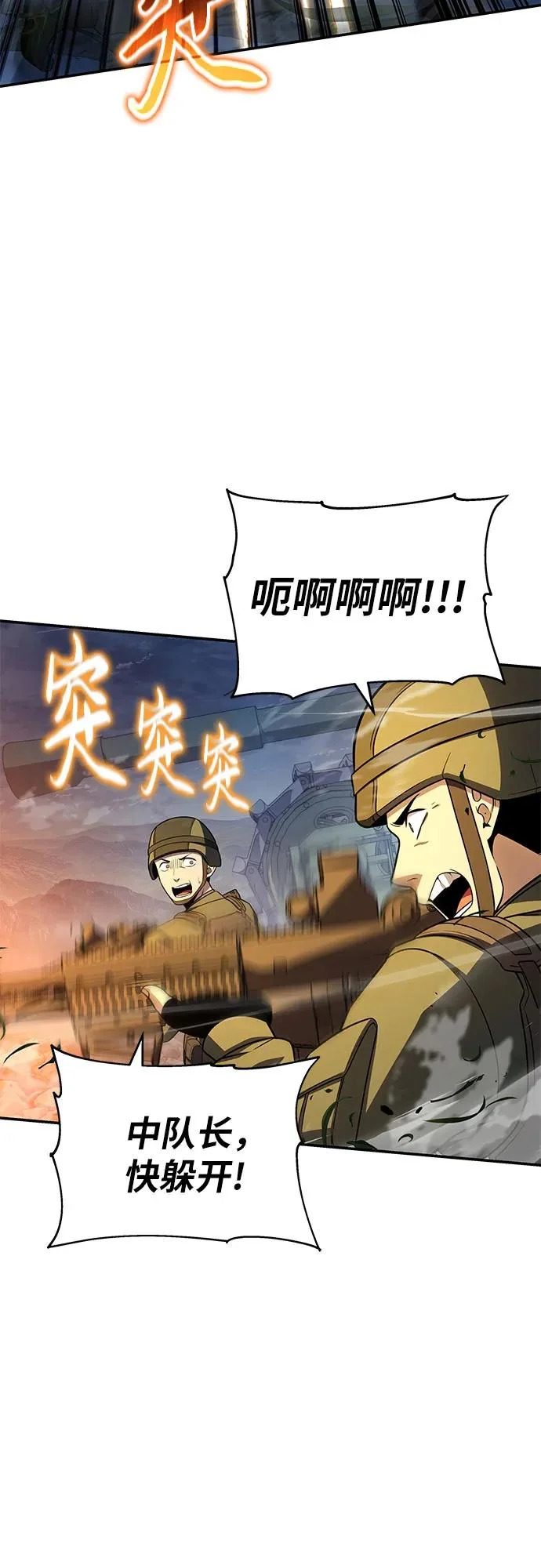 [第154话] 战线突破 第19页