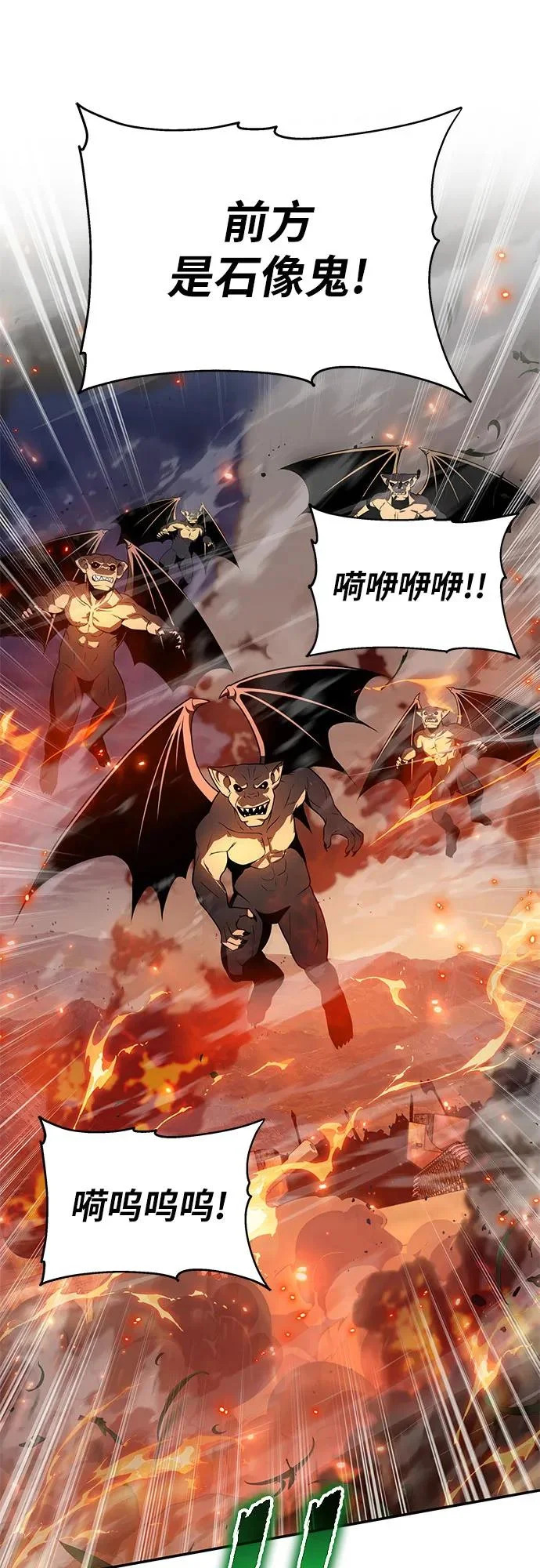 [第154话] 战线突破 第20页