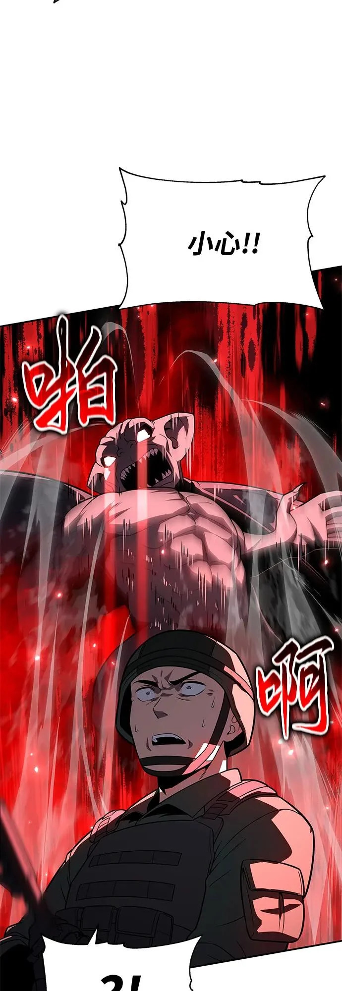 [第154话] 战线突破 第24页
