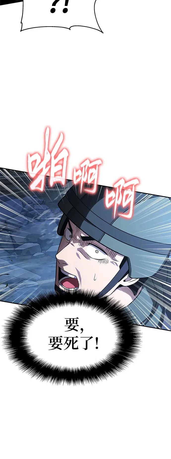 [第154话] 战线突破 第25页