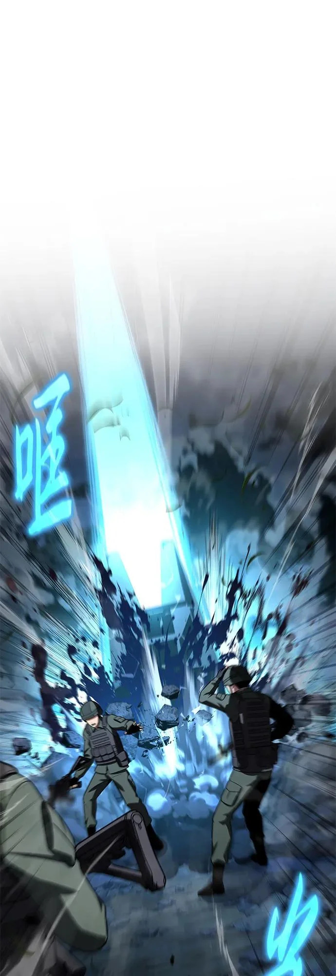 [第154话] 战线突破 第26页