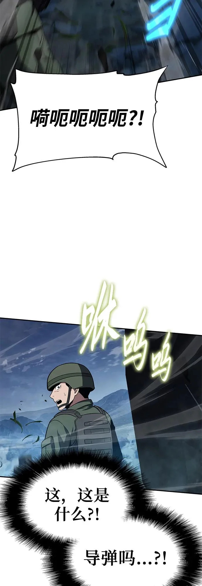 [第154话] 战线突破 第27页