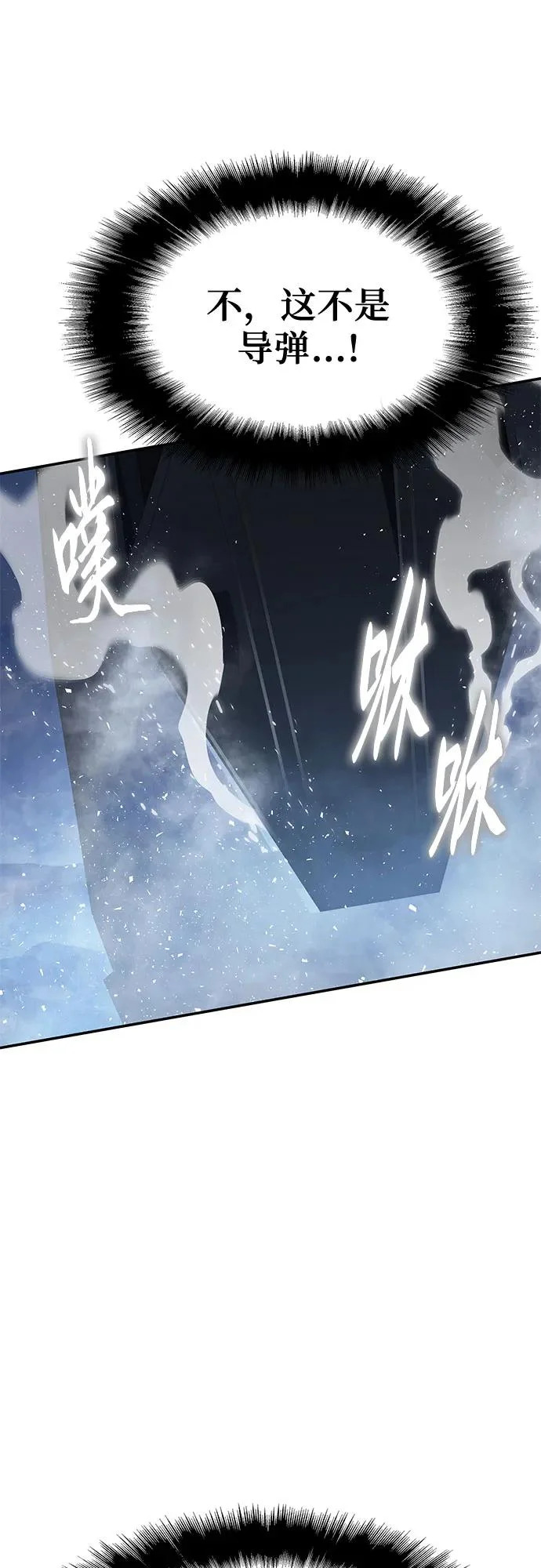 [第154话] 战线突破 第29页