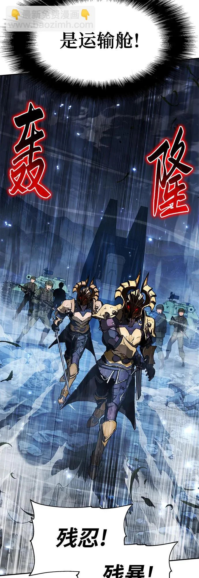 [第154话] 战线突破 第30页