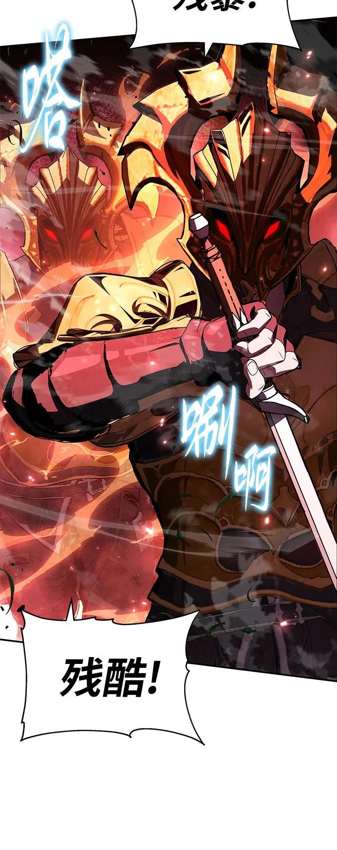 [第154话] 战线突破 第31页