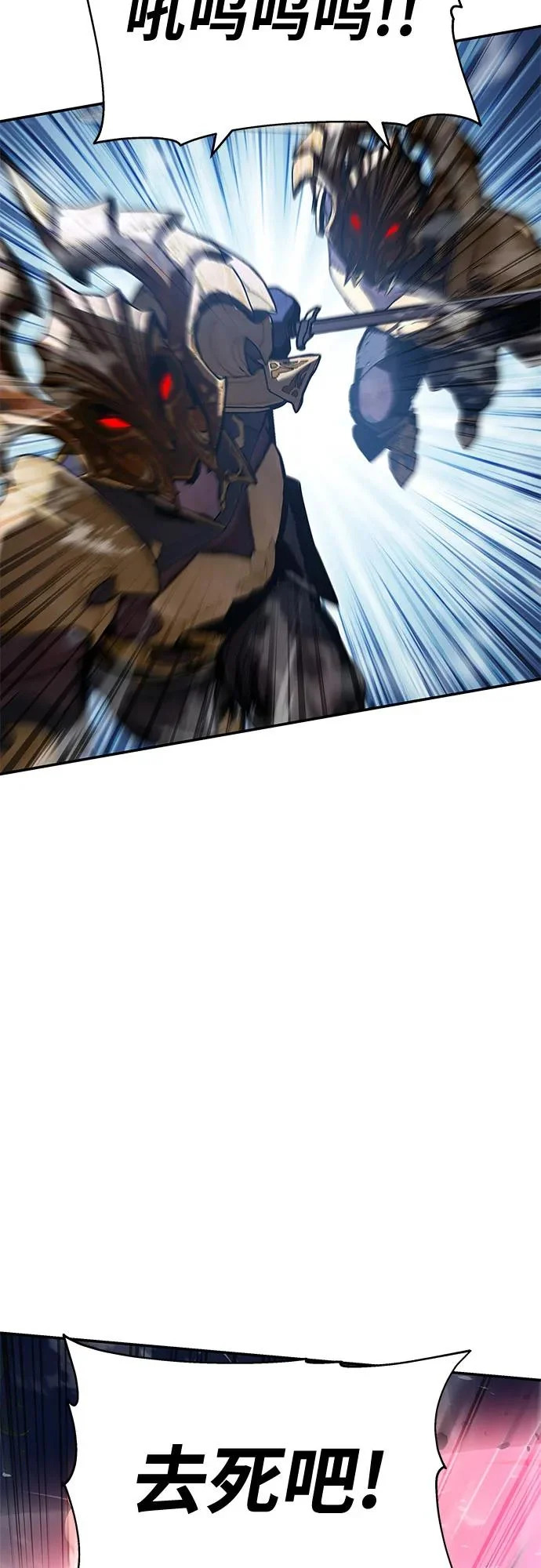 [第154话] 战线突破 第34页