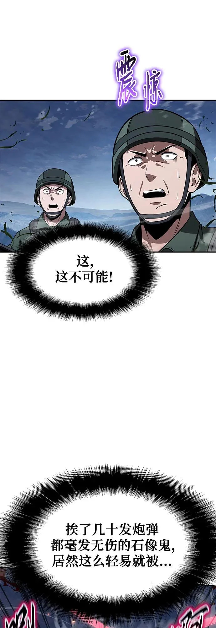 [第154话] 战线突破 第37页