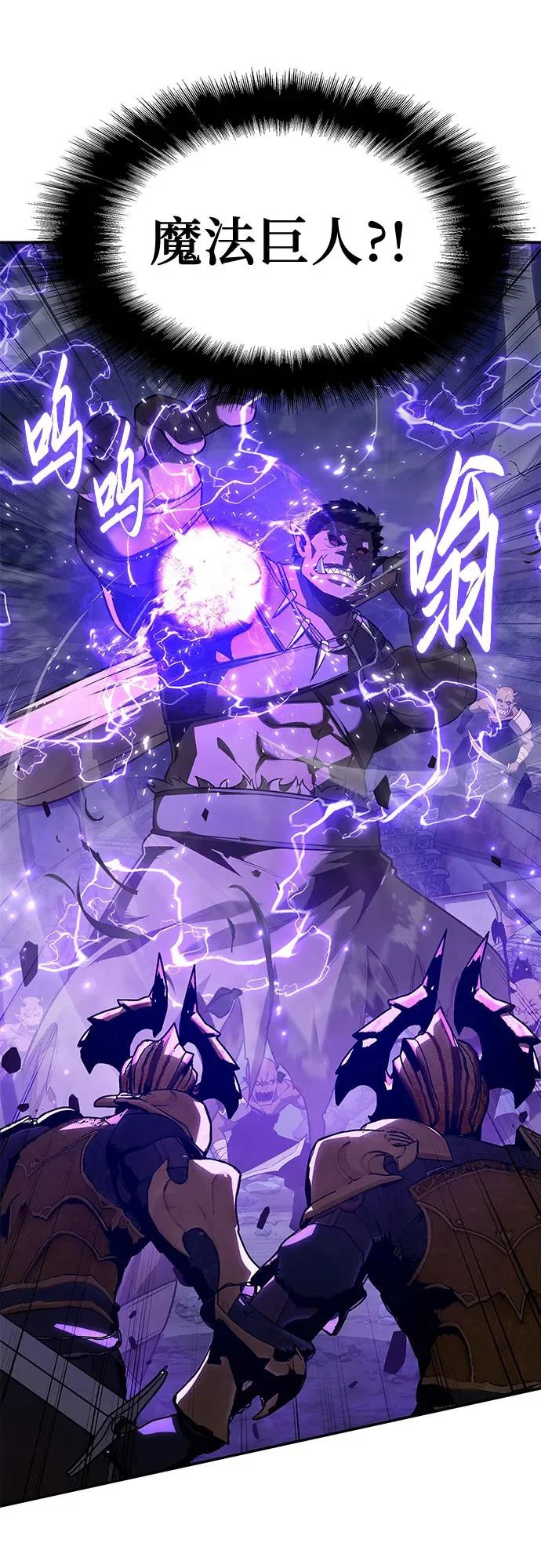 [第154话] 战线突破 第41页