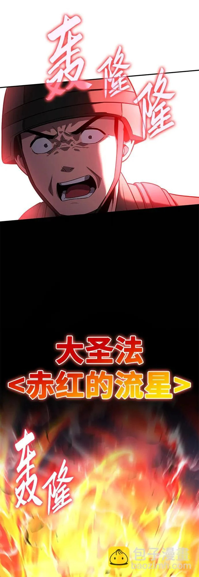 [第154话] 战线突破 第43页