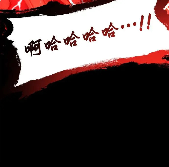 [第154话] 战线突破 第45页