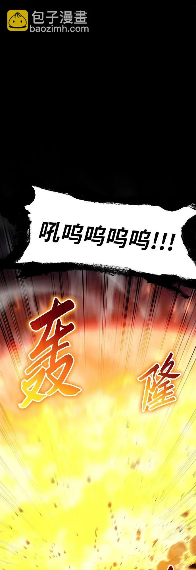 [第154话] 战线突破 第46页